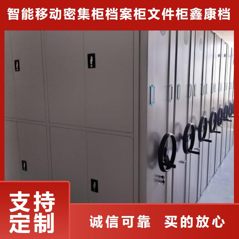 详情咨询【鑫康】手摇财务凭证密集架