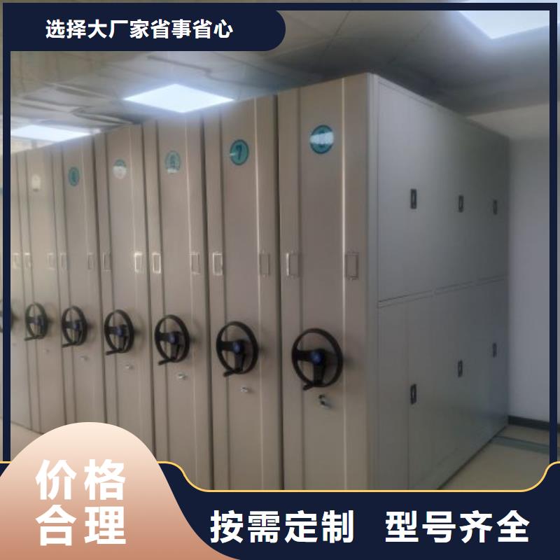 诚信合作【鑫康】移动档案文件架