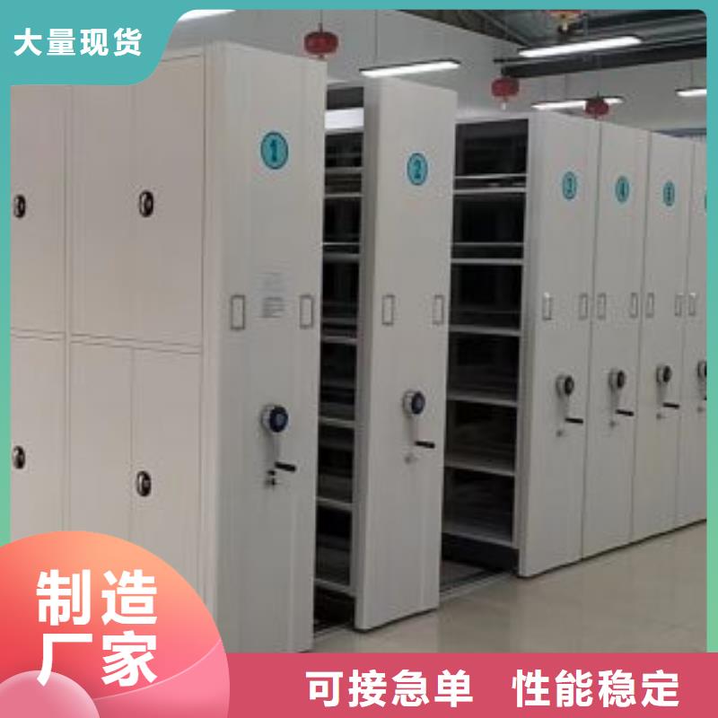 供求网【鑫康】密集型档案资料柜