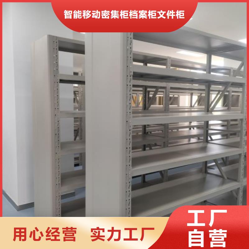 诚信立足【鑫康】电表密集架表库