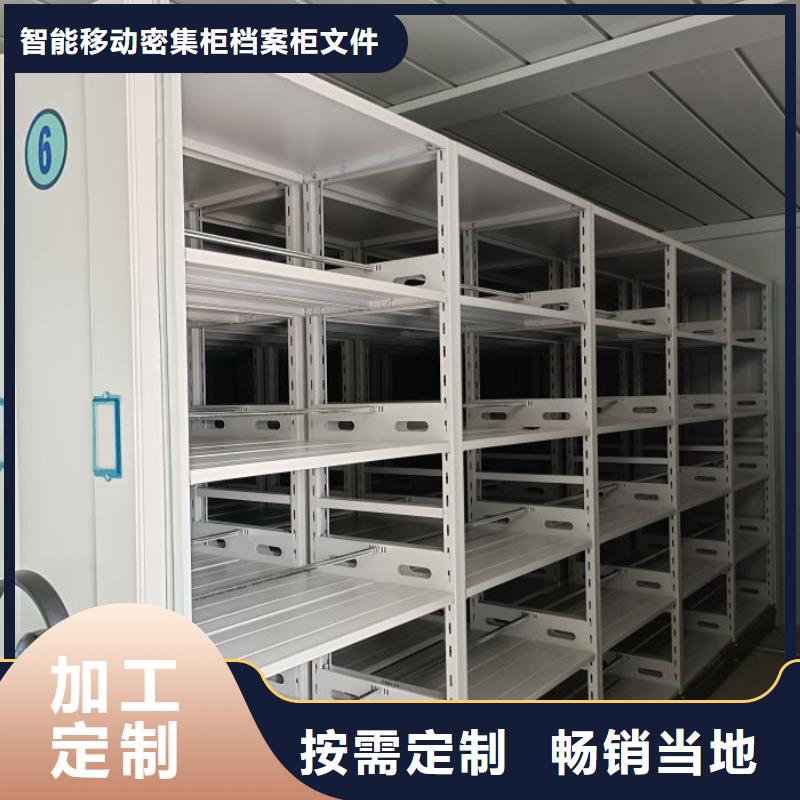 放心消费【鑫康】智能型档案馆密集柜