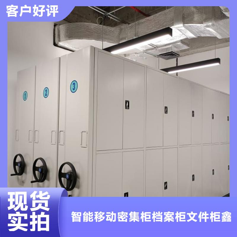 蓄势待发【鑫康】方向盘型密集柜