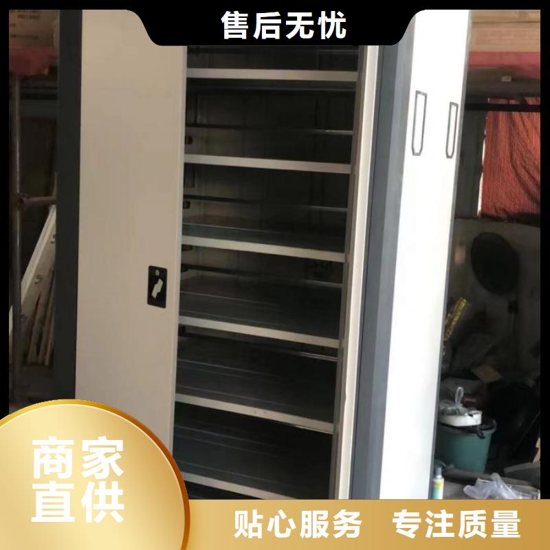 求实创造【鑫康】密集移动柜