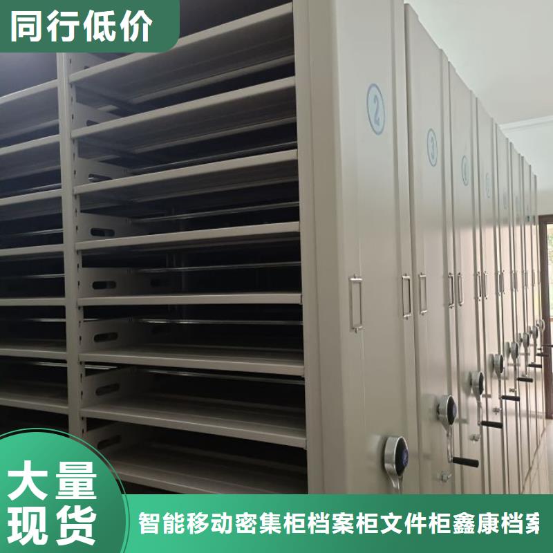 蓄势待发【鑫康】方向盘型密集柜