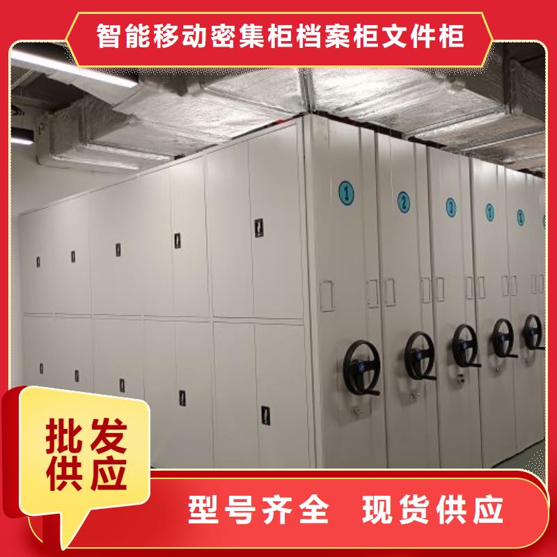 放心消费【鑫康】智能型档案馆密集柜