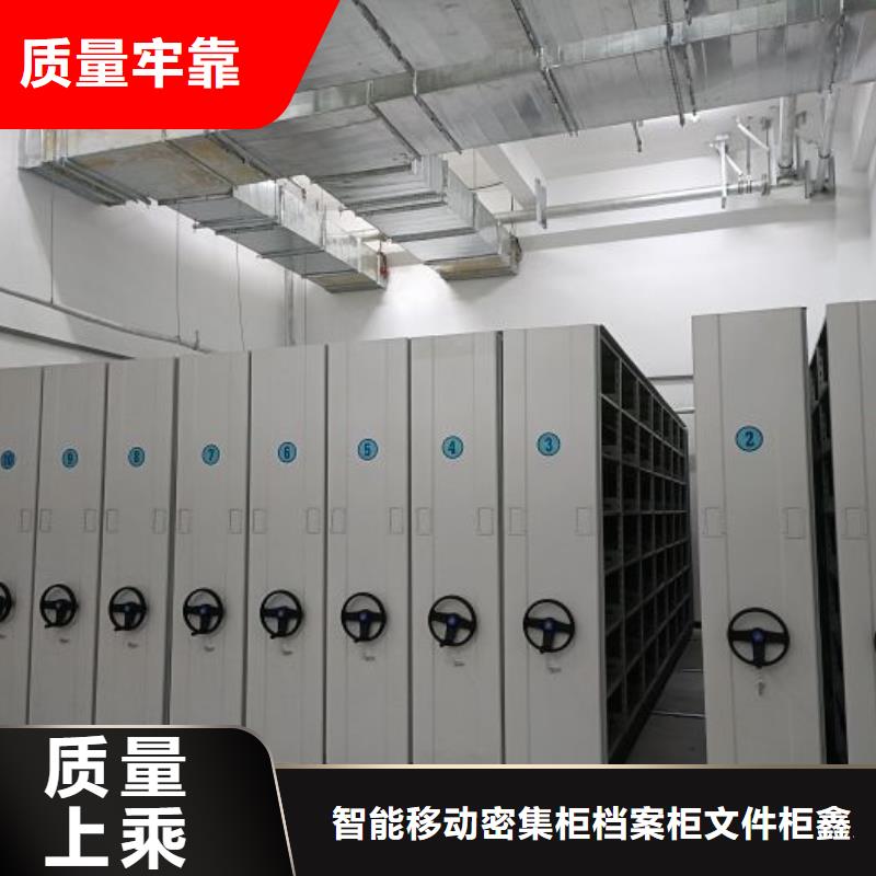 产品的辨别方法【鑫康】可移动档案存放密集架