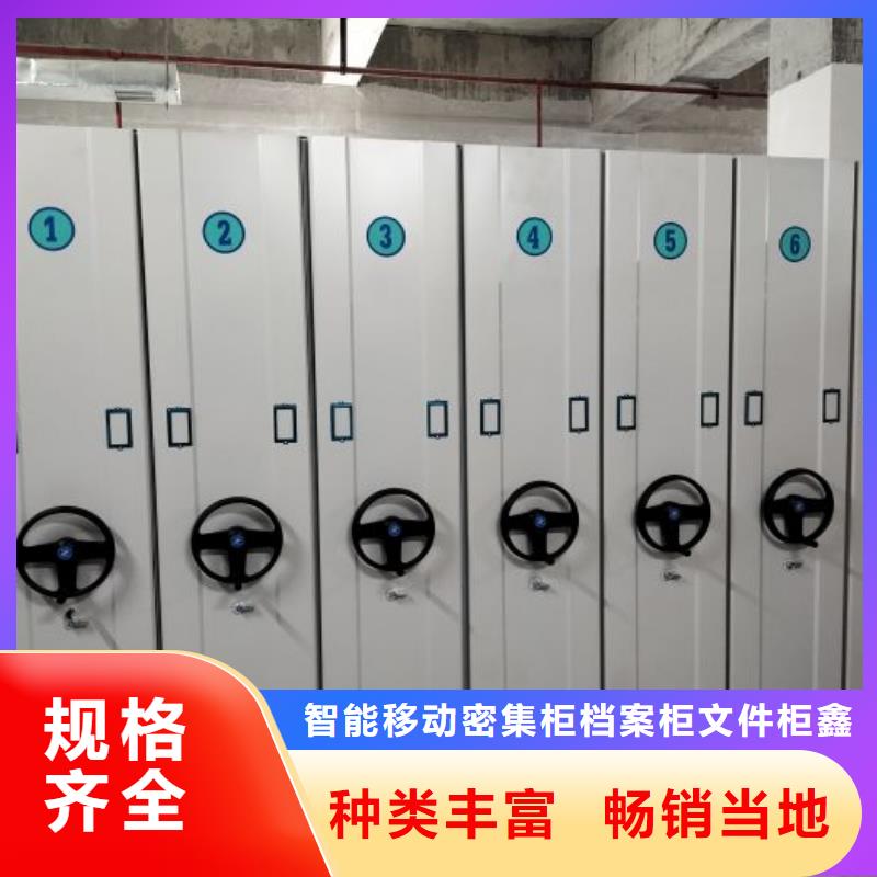 生产地【鑫康】密集手动型档案柜