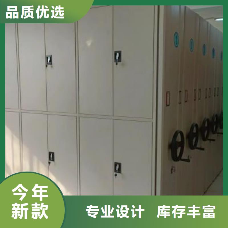 五星服务【鑫康】档案存放密集柜