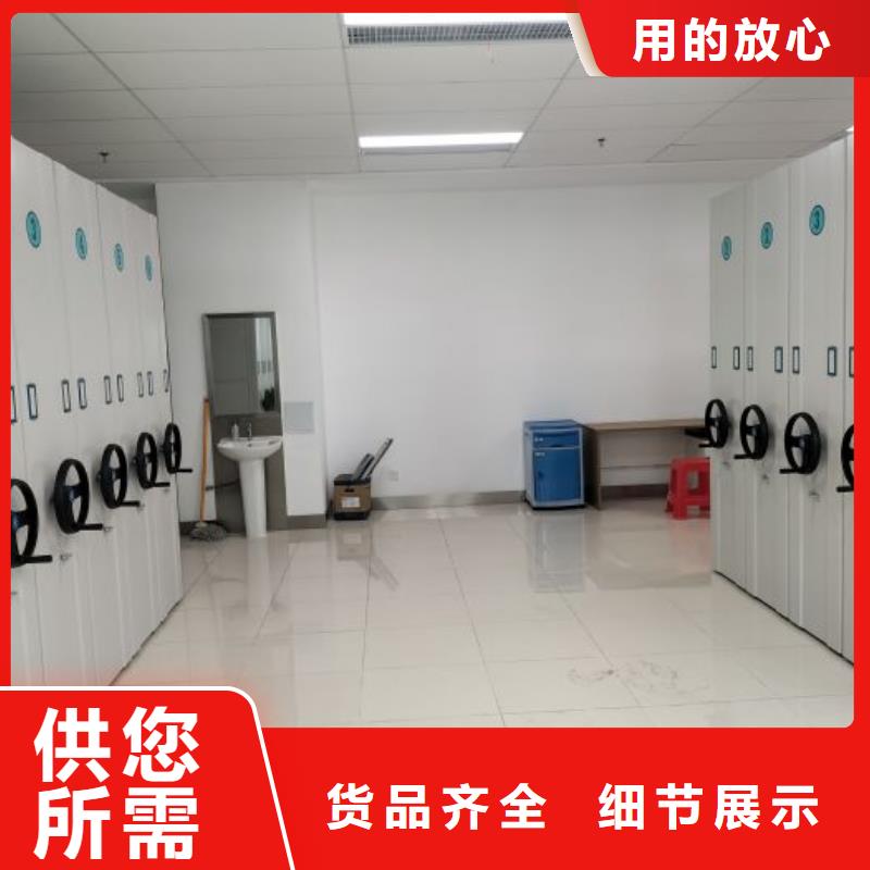 正道经营【鑫康】摇把式档案密集柜