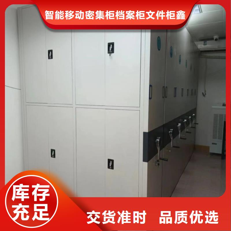 欢迎选购【鑫康】档案室活动密集柜