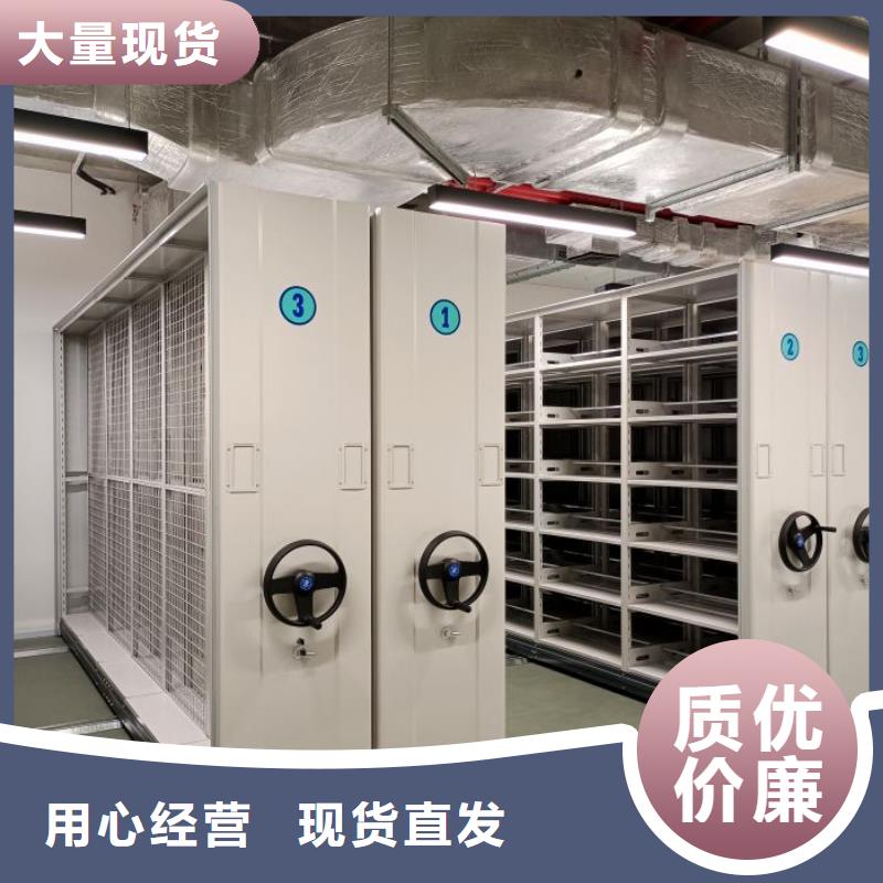 五星服务【鑫康】档案存放密集柜