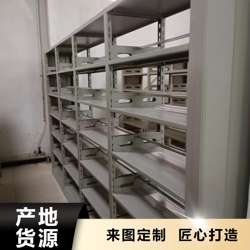 五星服务【鑫康】档案存放密集柜