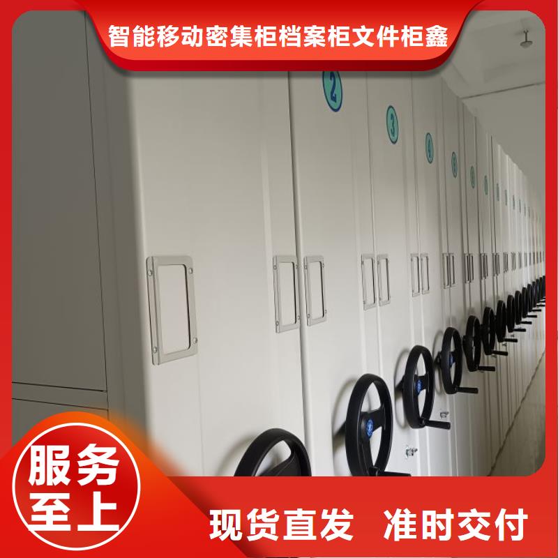 正道经营【鑫康】摇把式档案密集柜