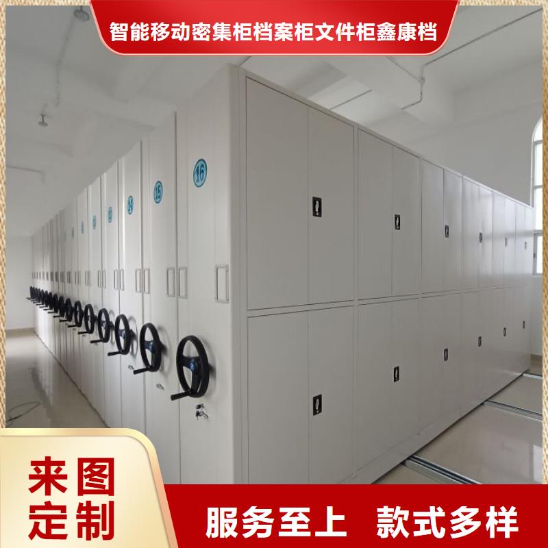 正道经营【鑫康】摇把式档案密集柜