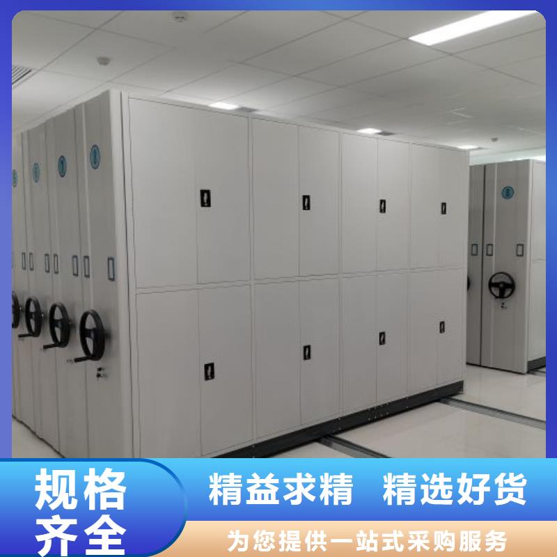新的满意【鑫康】企业档案库密集柜