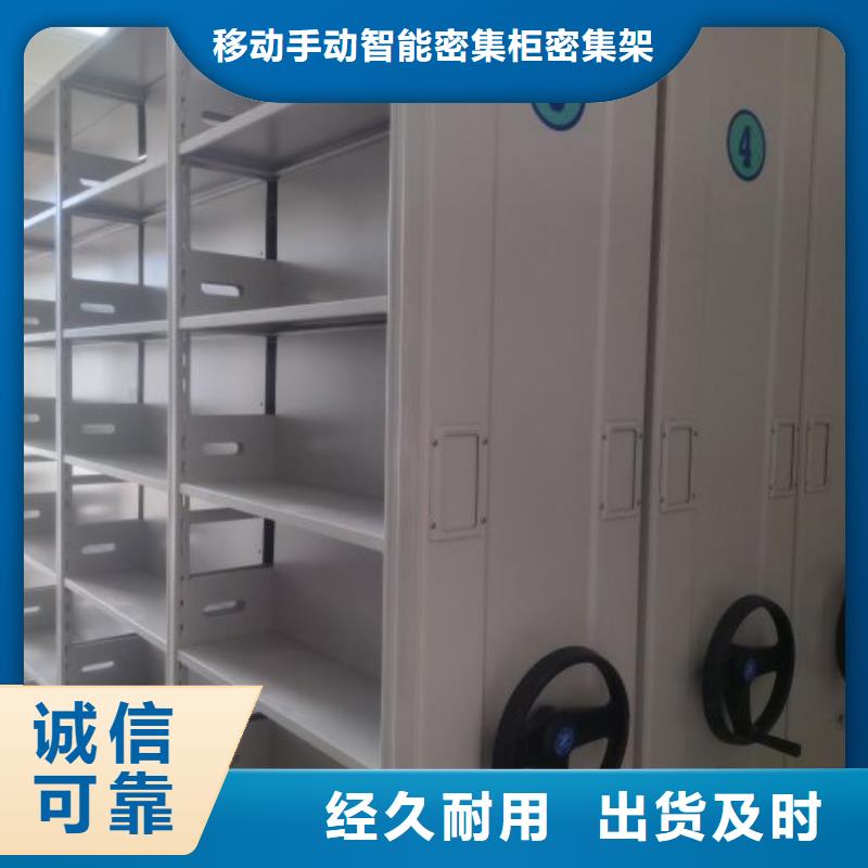 方便客商【鑫康】档案密集移动架