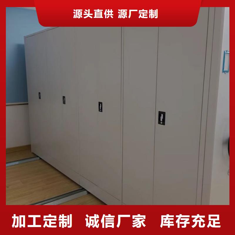 新的满意【鑫康】企业档案库密集柜