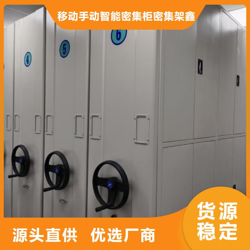 方便客商【鑫康】档案密集移动架