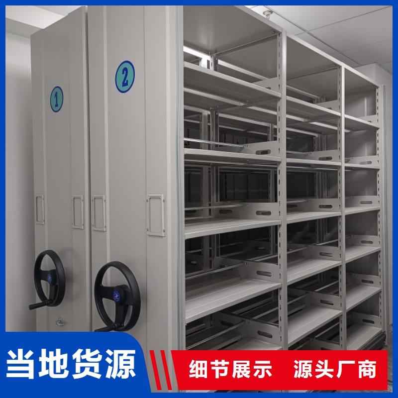 产品的优势所在【鑫康】移动型密集架