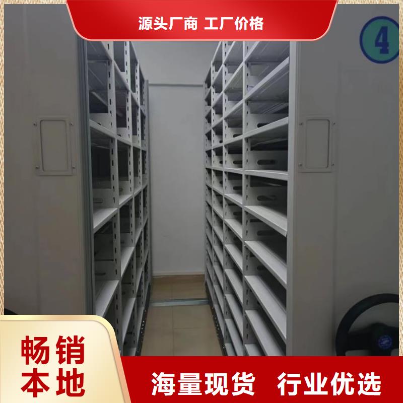 诚信互利【鑫康】综合档案管理密集柜