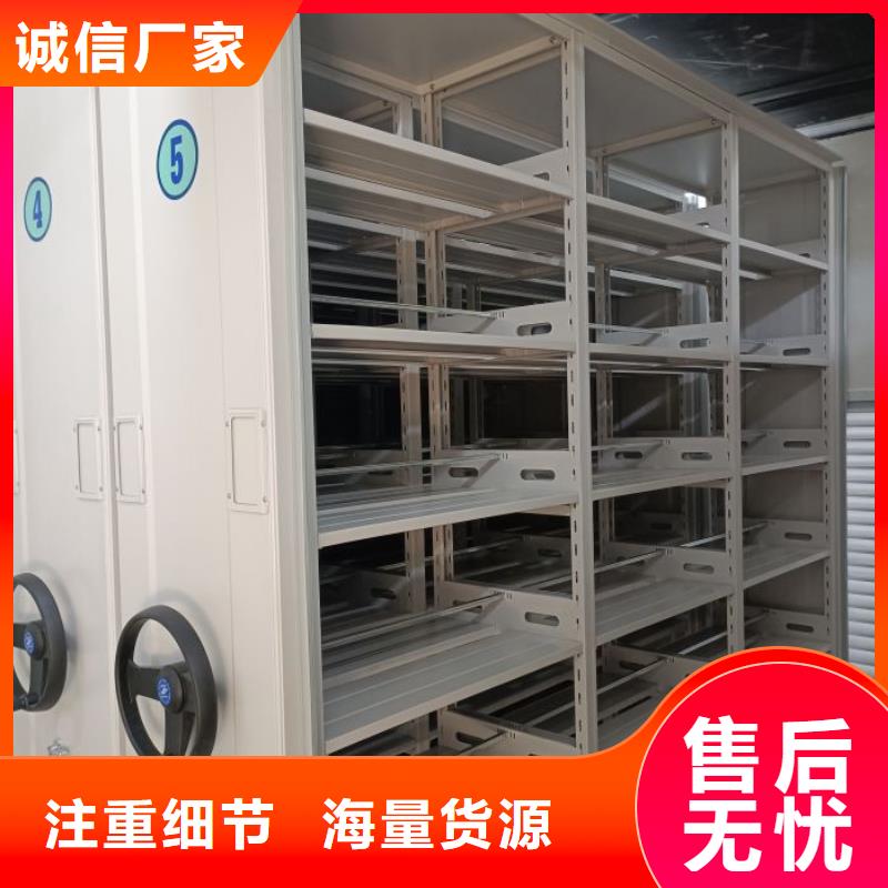 用心前行【鑫康】密集柜式档案架