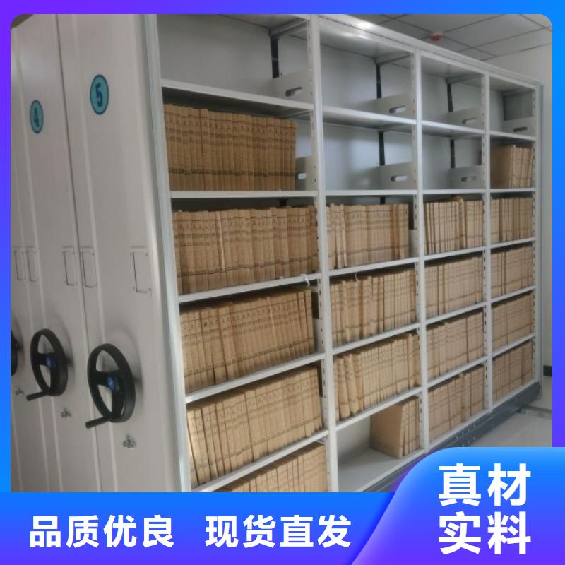 诚信互利【鑫康】综合档案管理密集柜