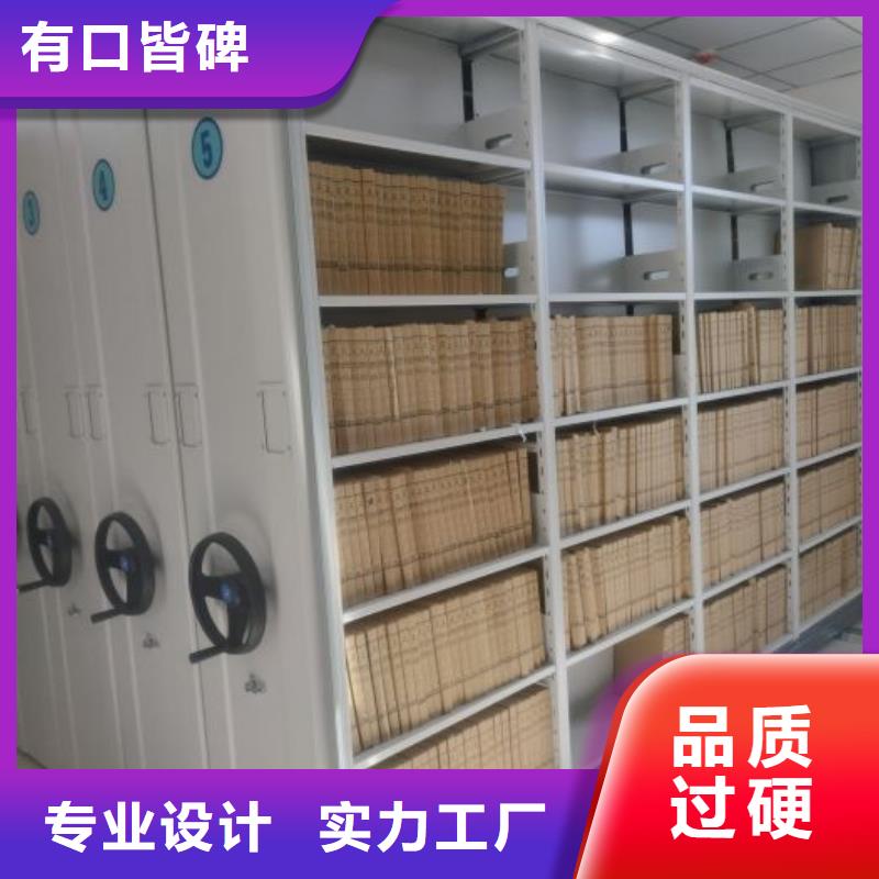 诚信互利【鑫康】综合档案管理密集柜