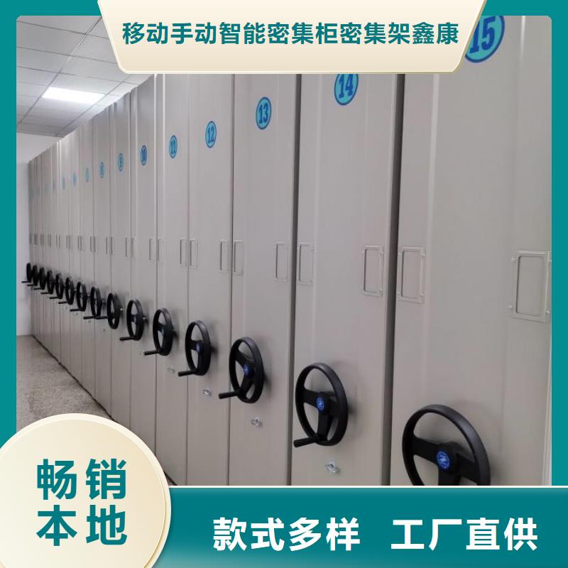 利好发展【鑫康】箱式密集柜