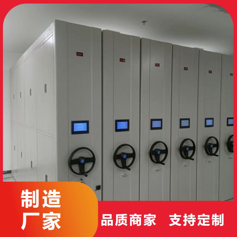 诚信互利【鑫康】综合档案管理密集柜