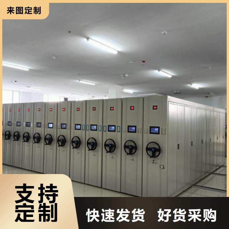 售后完善【鑫康】移动密集档案架