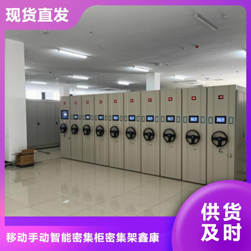 售后完善【鑫康】移动密集档案架