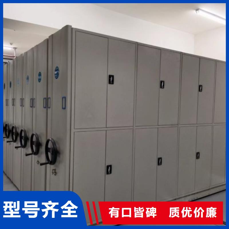 用心前行【鑫康】密集柜式档案架