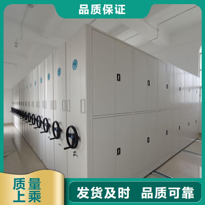 恭请惠顾【鑫康】底图密集架