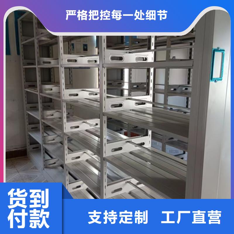 来电详谈【鑫康】凭证移动密集架