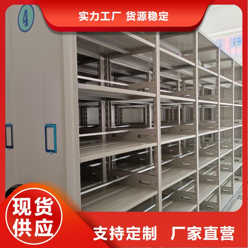 来电详谈【鑫康】凭证移动密集架