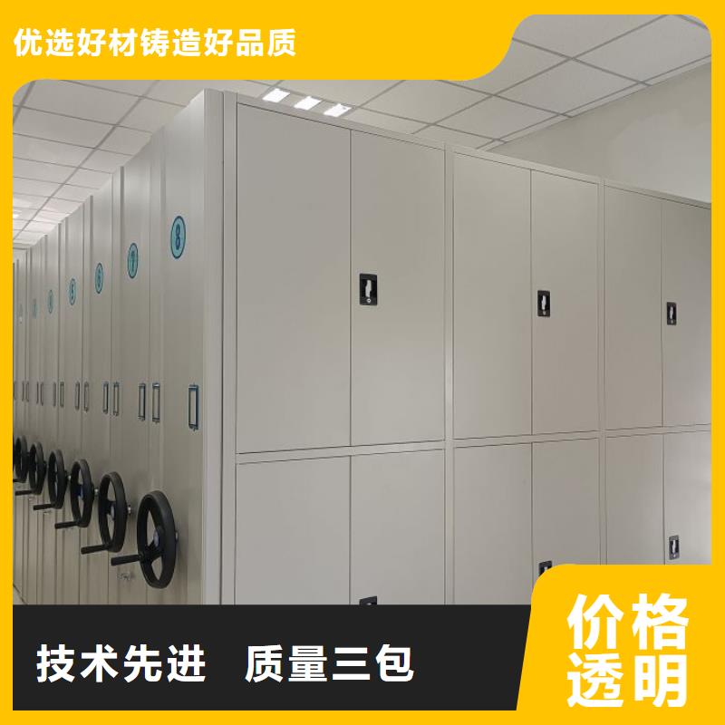 恭请惠顾【鑫康】底图密集架