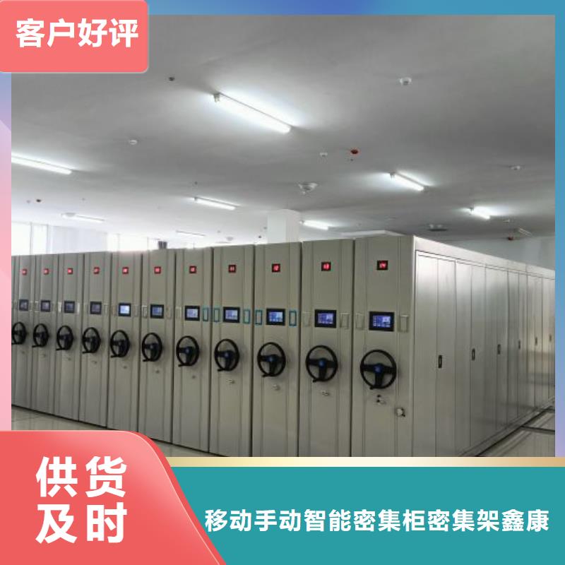 施工方案【鑫康】圆盘式档案密集架