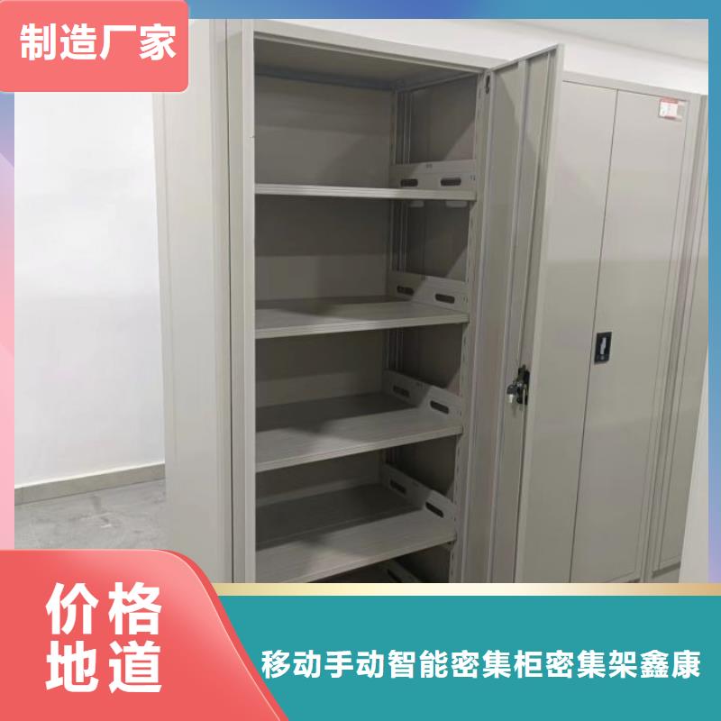 厂家现货供应【鑫康】档案袋密集柜