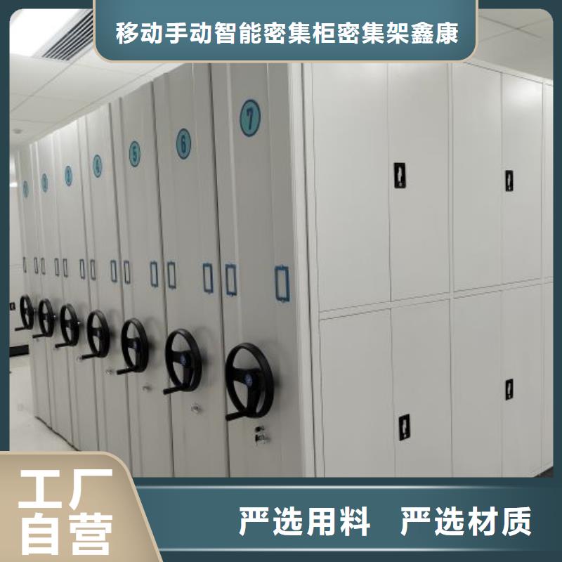 售后完善【鑫康】图书室智能密集柜