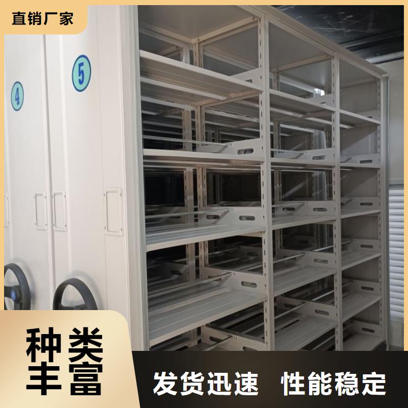 全力以赴【鑫康】导轨式档案柜