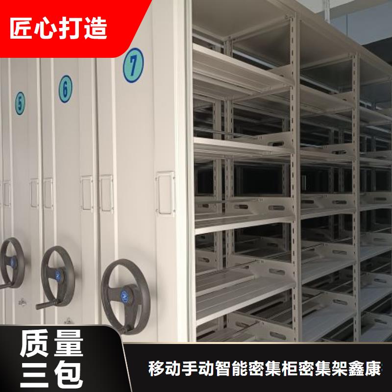 怎么代理【鑫康】手摇移动档案架