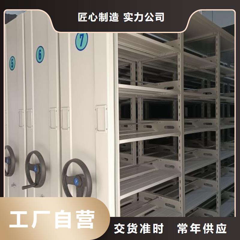 尽善尽美【鑫康】密集式档案柜