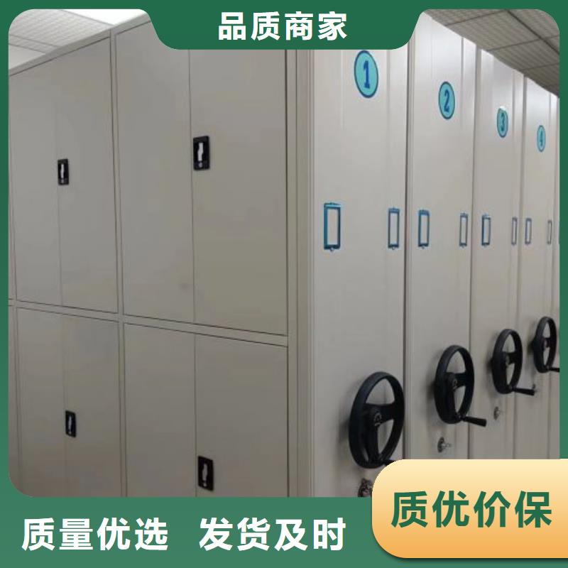 尽善尽美【鑫康】密集式档案柜