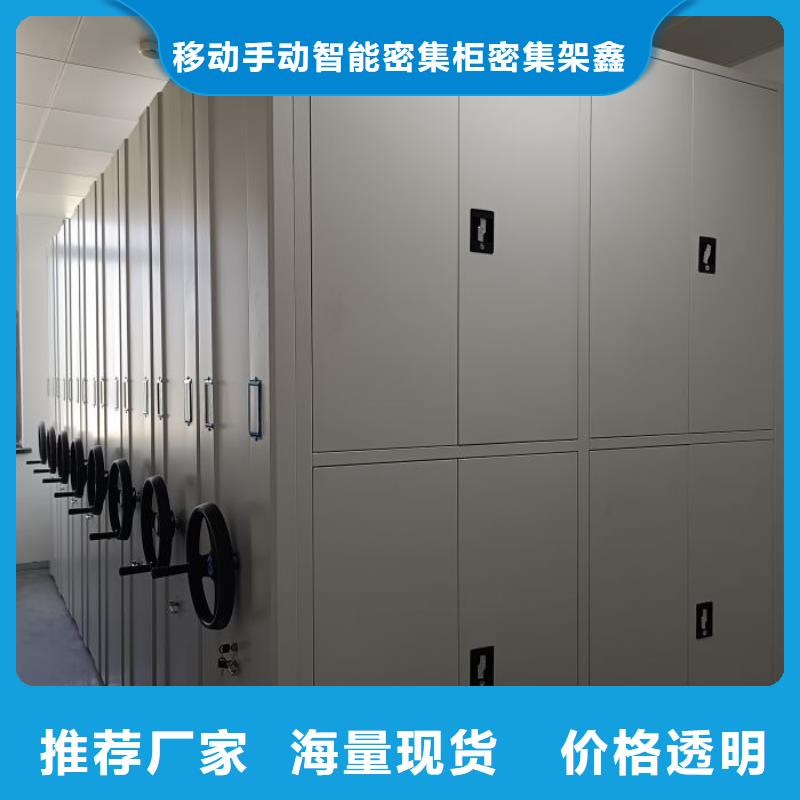 厂家坚持追求高质量产品【鑫康】会计密集架