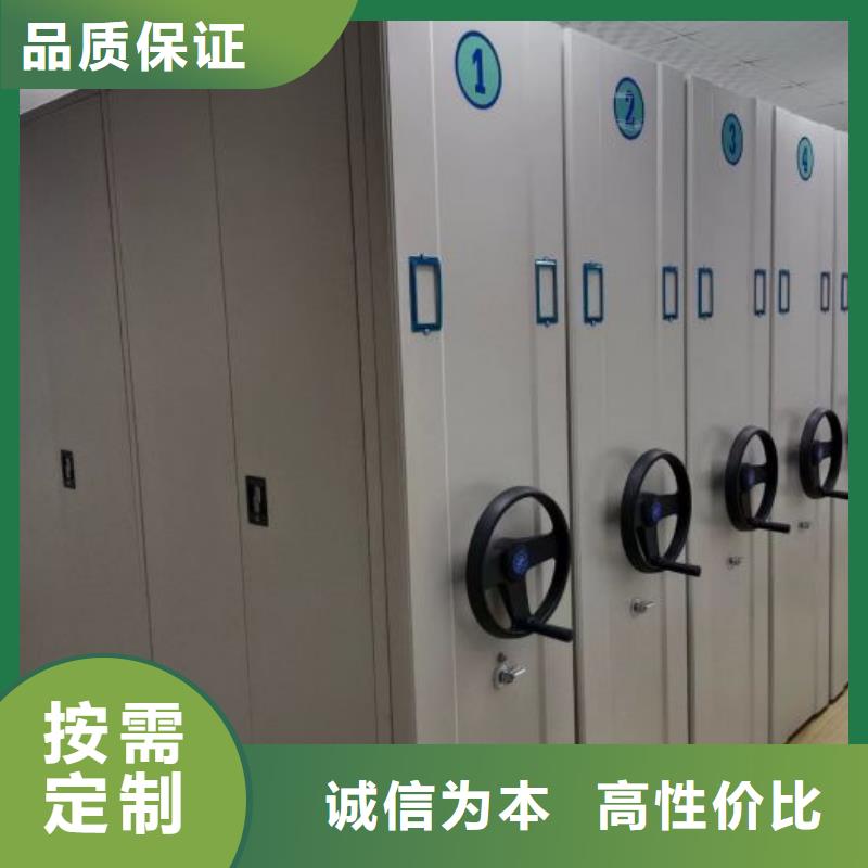 尽善尽美【鑫康】密集式档案柜
