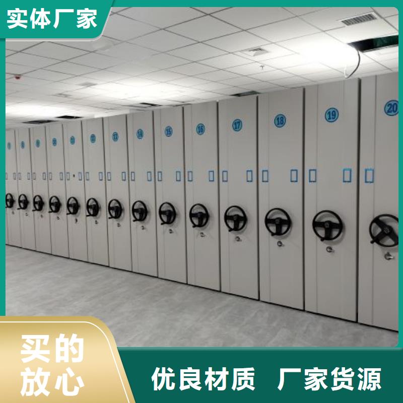厂家销售【鑫康】移动密集档案架