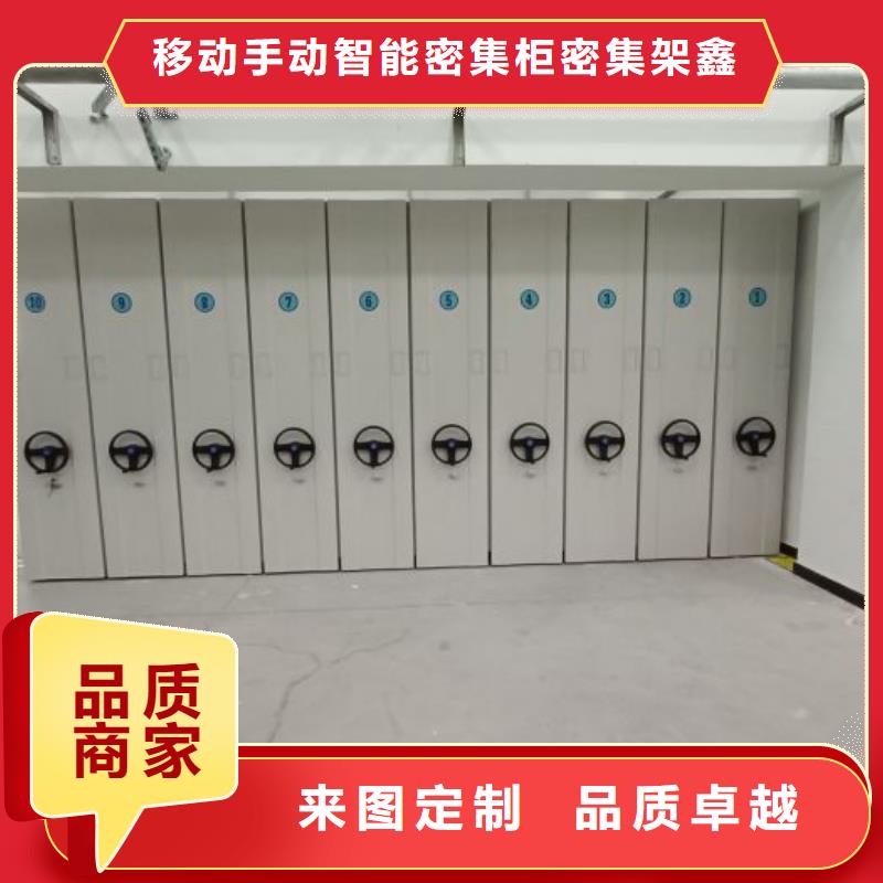 诚信【鑫康】贵重活动密集架