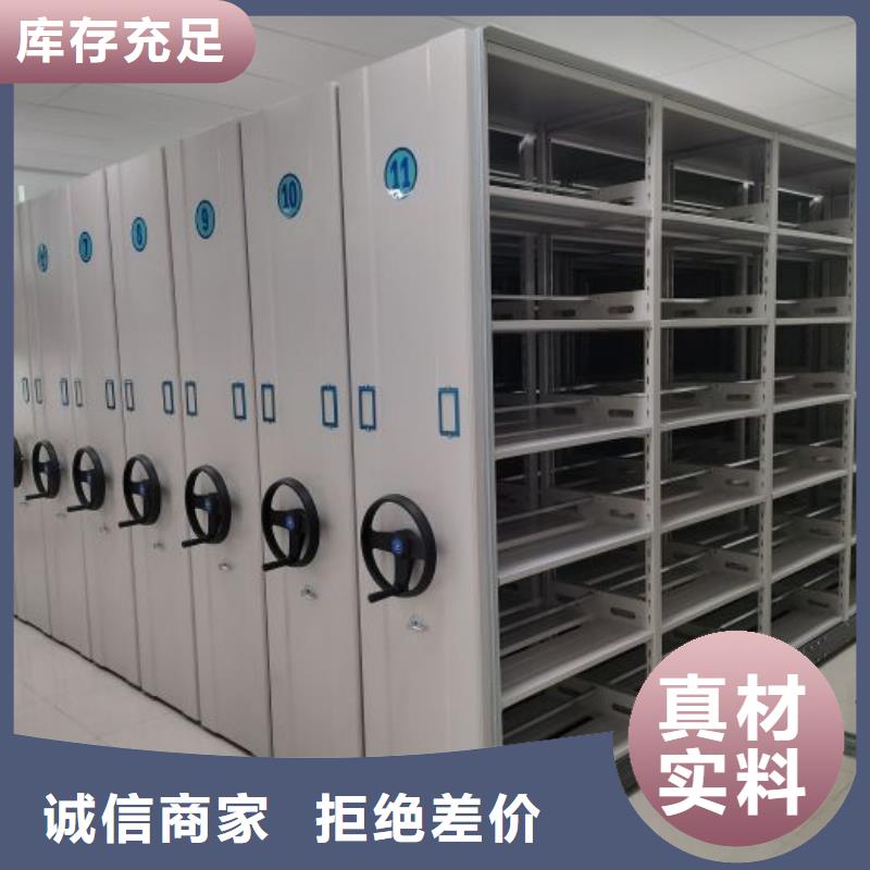 共存共赢【鑫康】文件密集柜