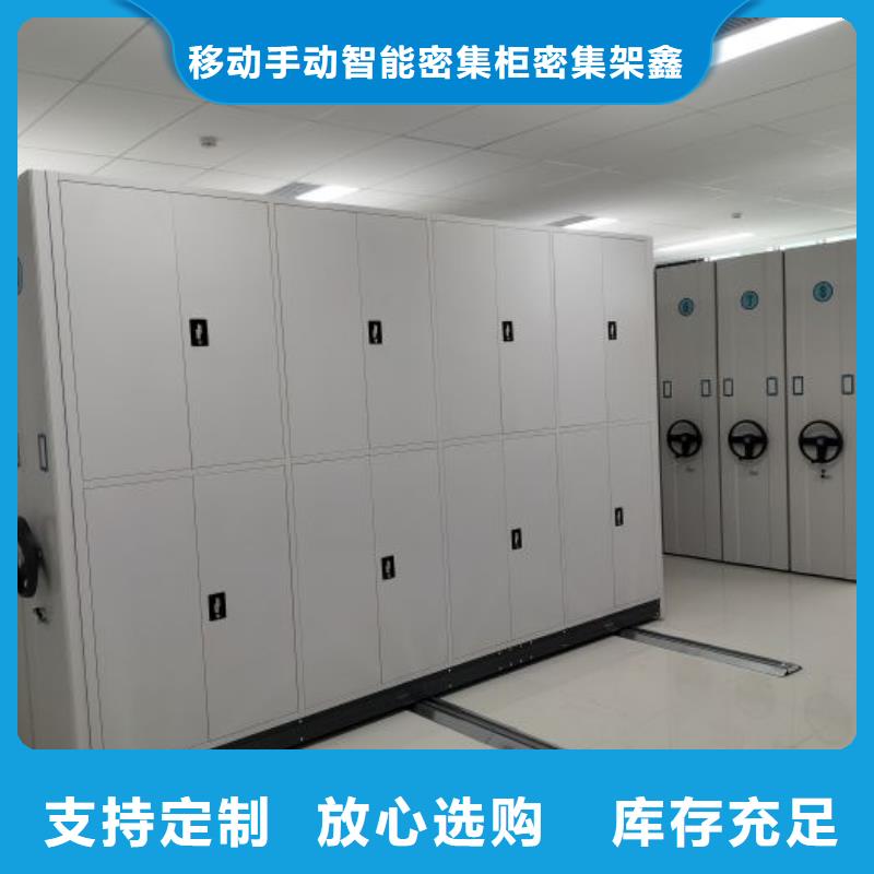 制造商【鑫康】财务档案密集架