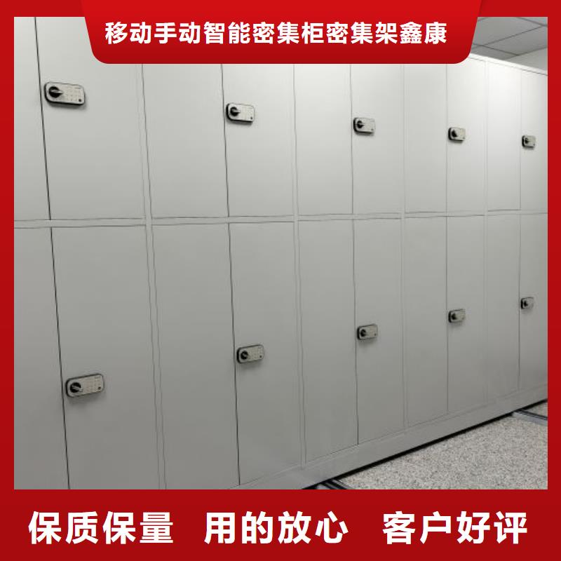 价诚信经营【鑫康】钢质密集柜